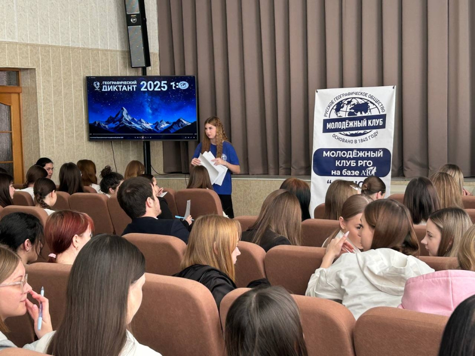 Географический диктант-2025: АЮТ вновь стал площадкой для популяризации географических знани