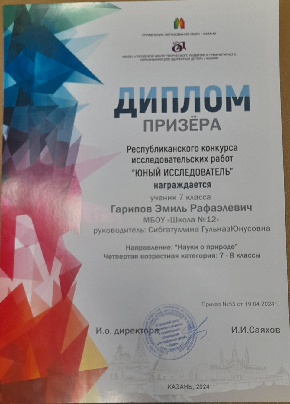 Молодежный клуб РГО "Мишпахтейну"