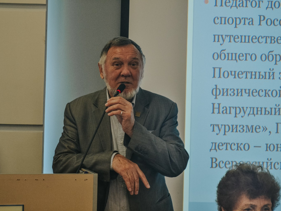Молодёжный слёт РГО