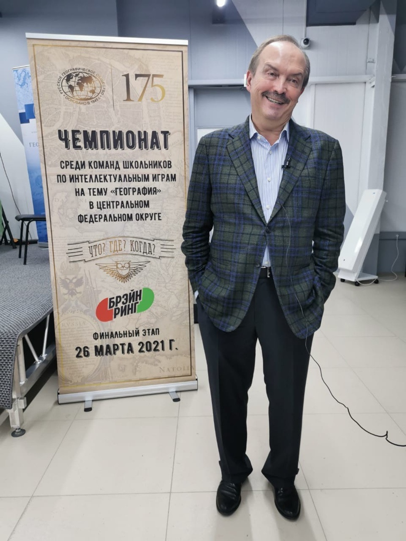 Чемпионат по географии ЦФО