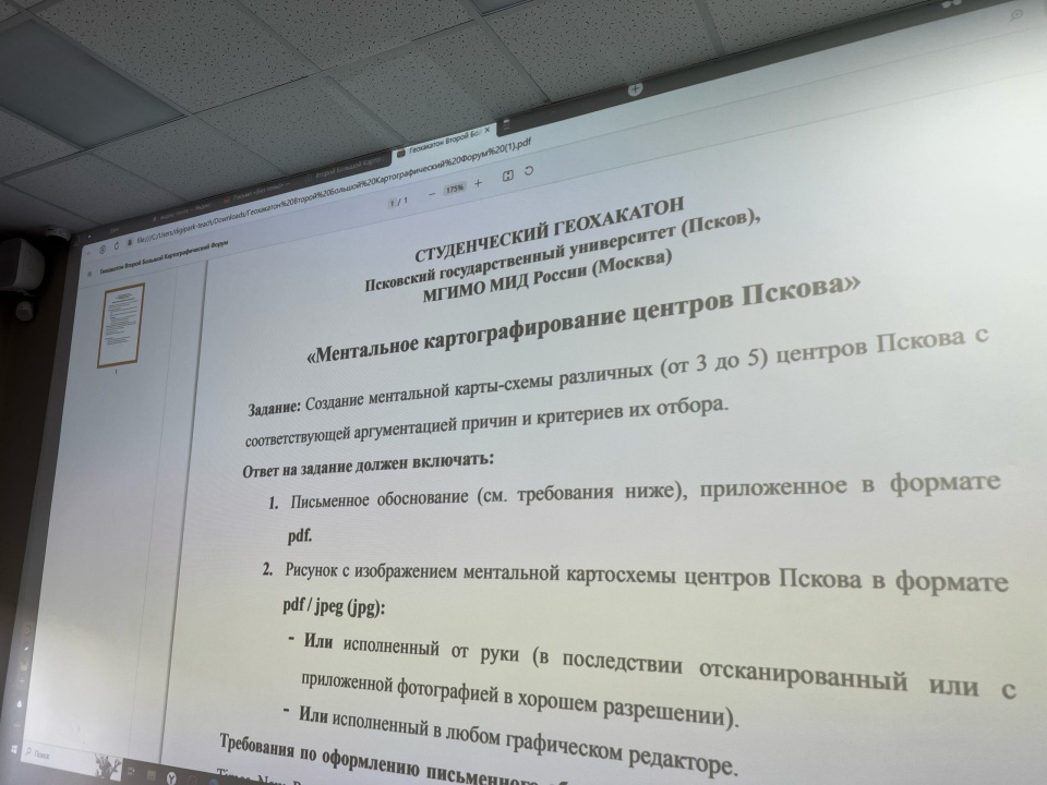 Задания геохакатона