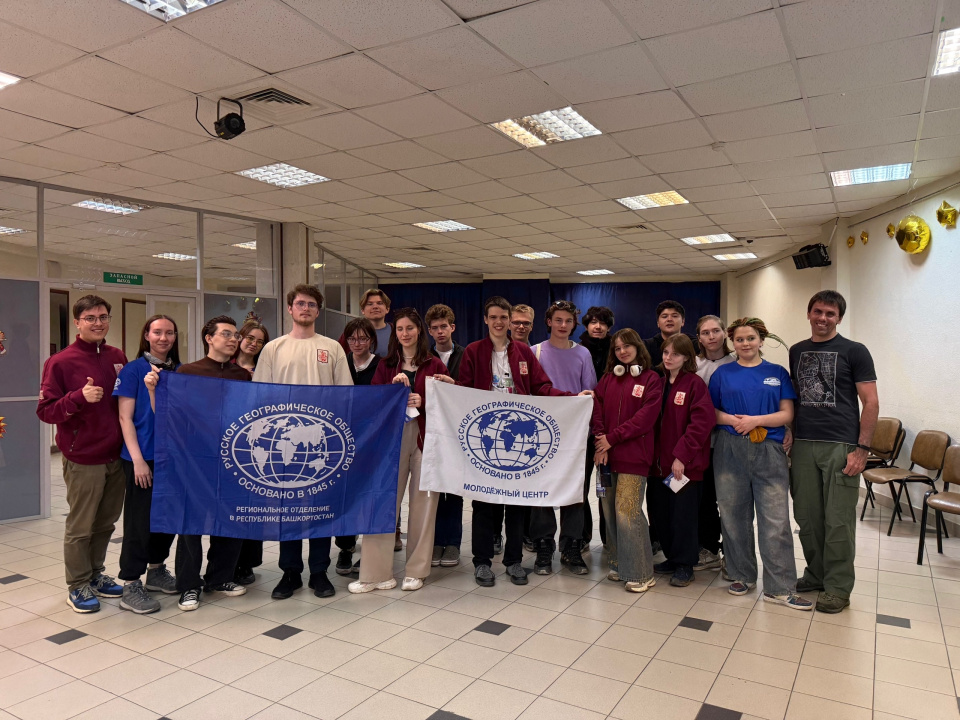 Участники встречи с флагами Русского географического общества