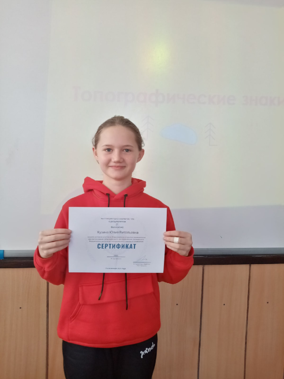 Молодёжный клуб РГО