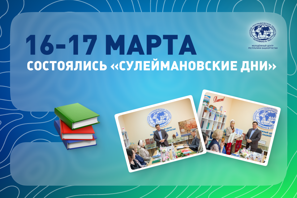 Обложка "Сулеймановские дни"