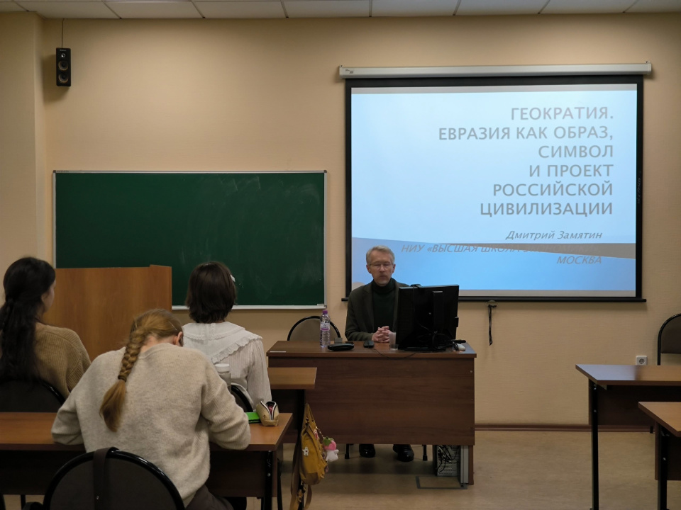 Лекция Дмитрия Замятина 