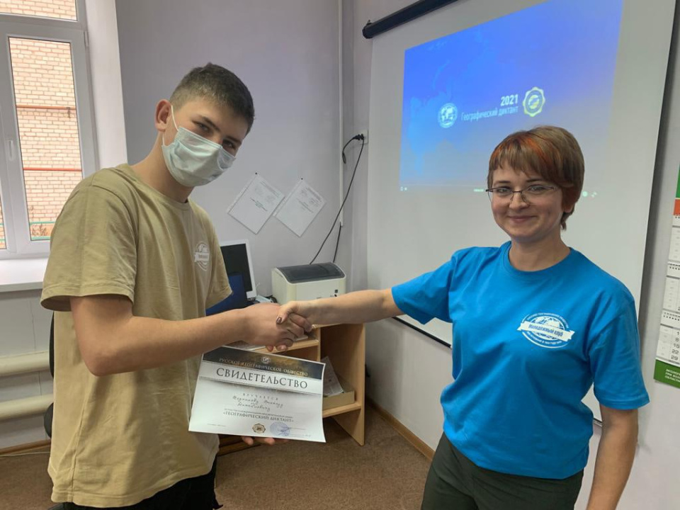 Географический диктант