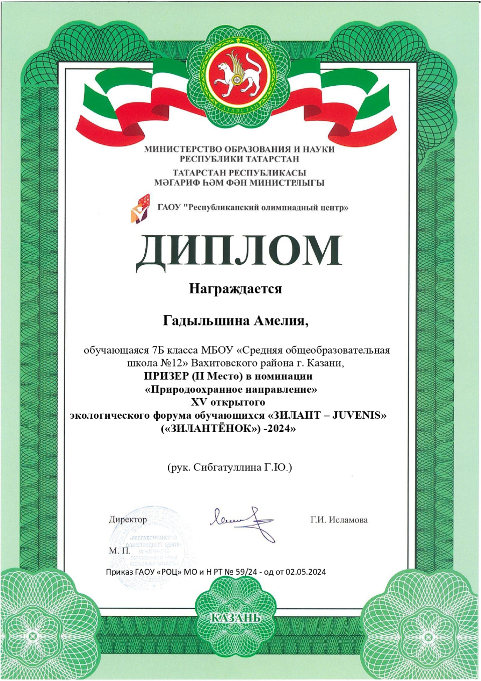 Молодежный клуб РГО "ОРТ Мишпахтейну"