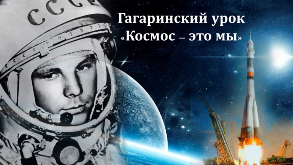 Космический марафон