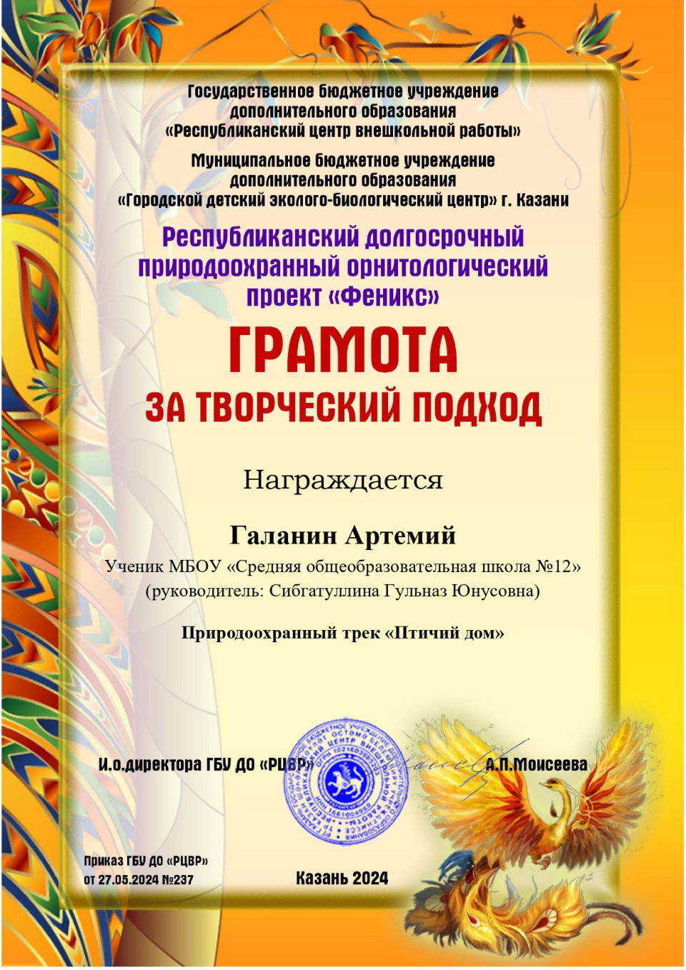 Молодежный клуб РГО "Мишпахтейну"
