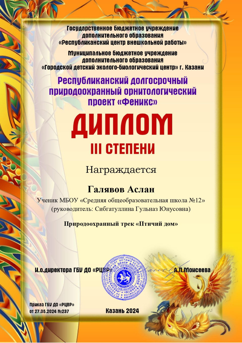 Молодежный клуб РГО "Мишпахтейну"