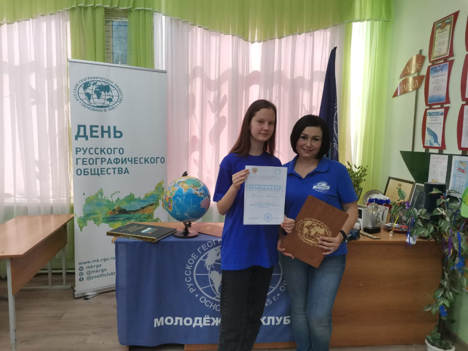 Молодежный клуб РГО