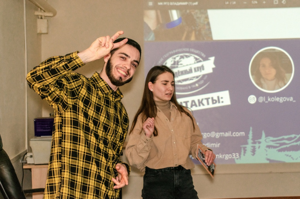 Географическая солянка