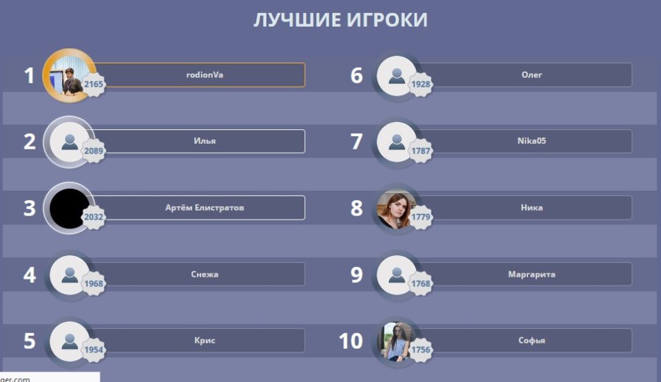 Онлайн-викторина 
