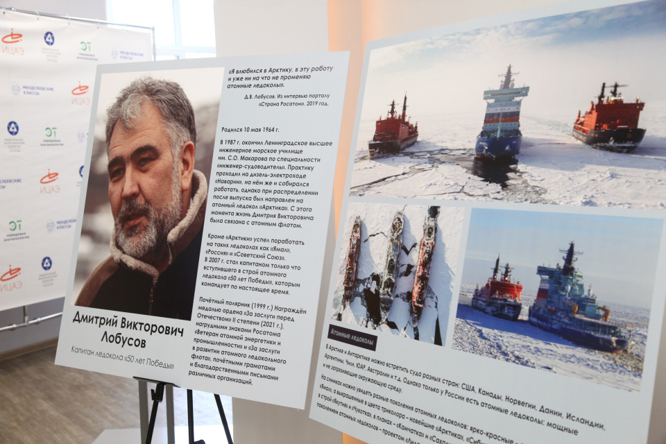 Географический день в ИЦАЭ