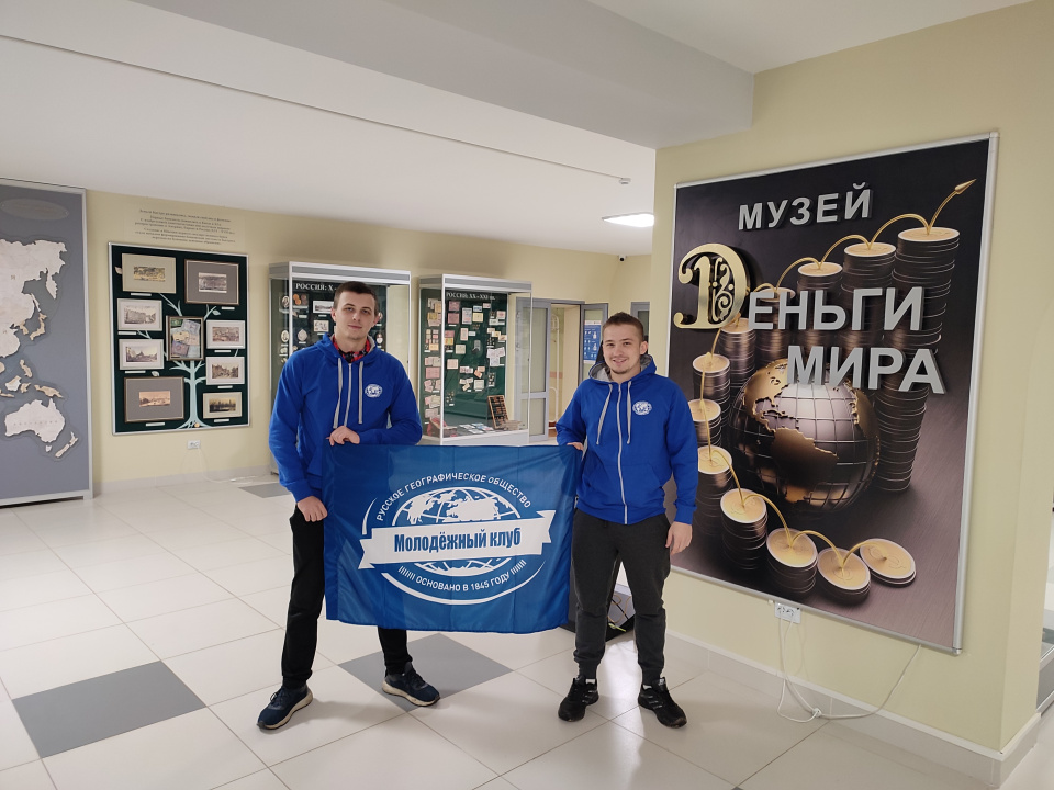 МК РГО «Северное сияние» в музее «Деньги мира»