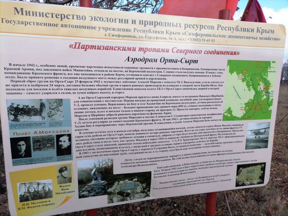 Поход