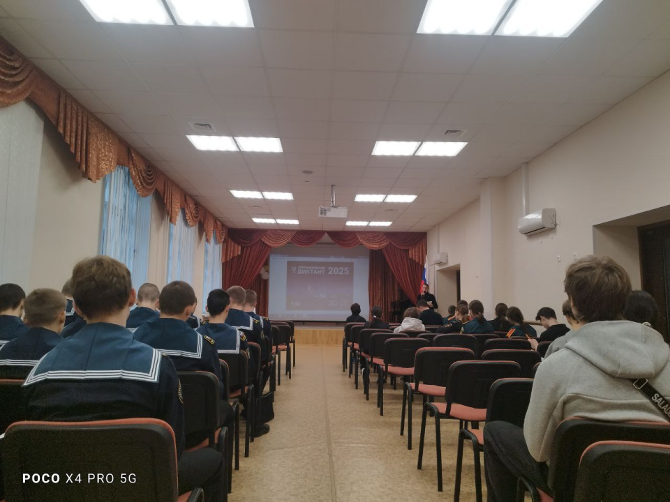 Курсанты колледжа ГУМРФ им.С.О.Макарова на Географическом диктанте в школе №340 Невского района Санкт-Петербурга
