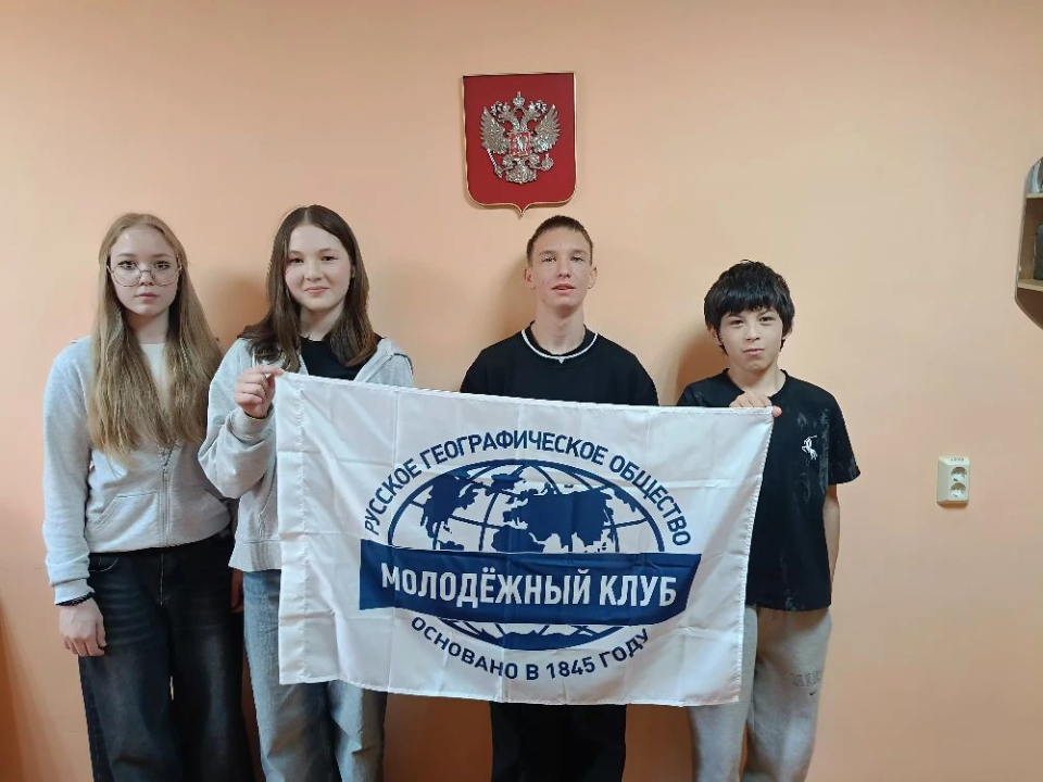 Команда-участник с флагом Молодёжного клуба РГО