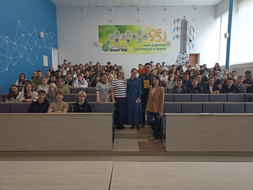 Участники встречи в аудитории БашГАУ