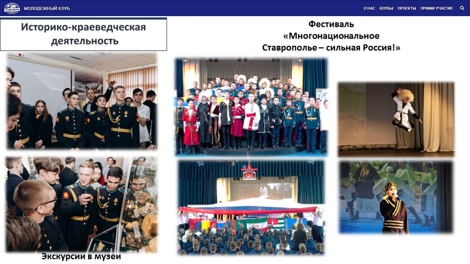 Историко-краеведческое направление 