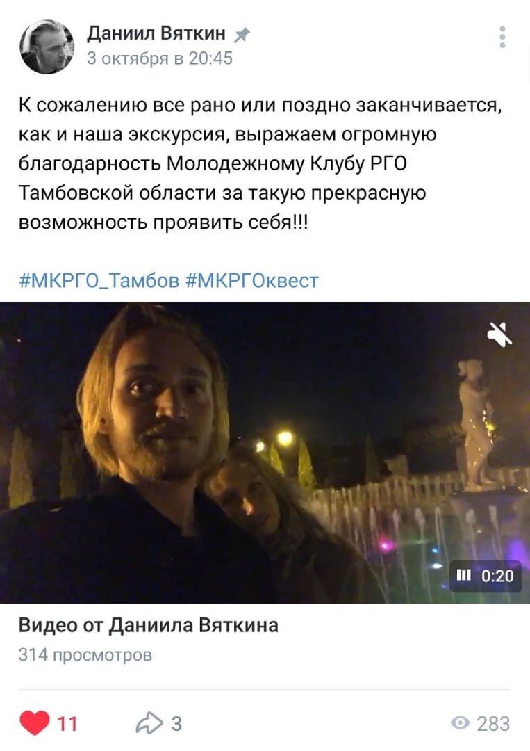 Отзыв участника квеста