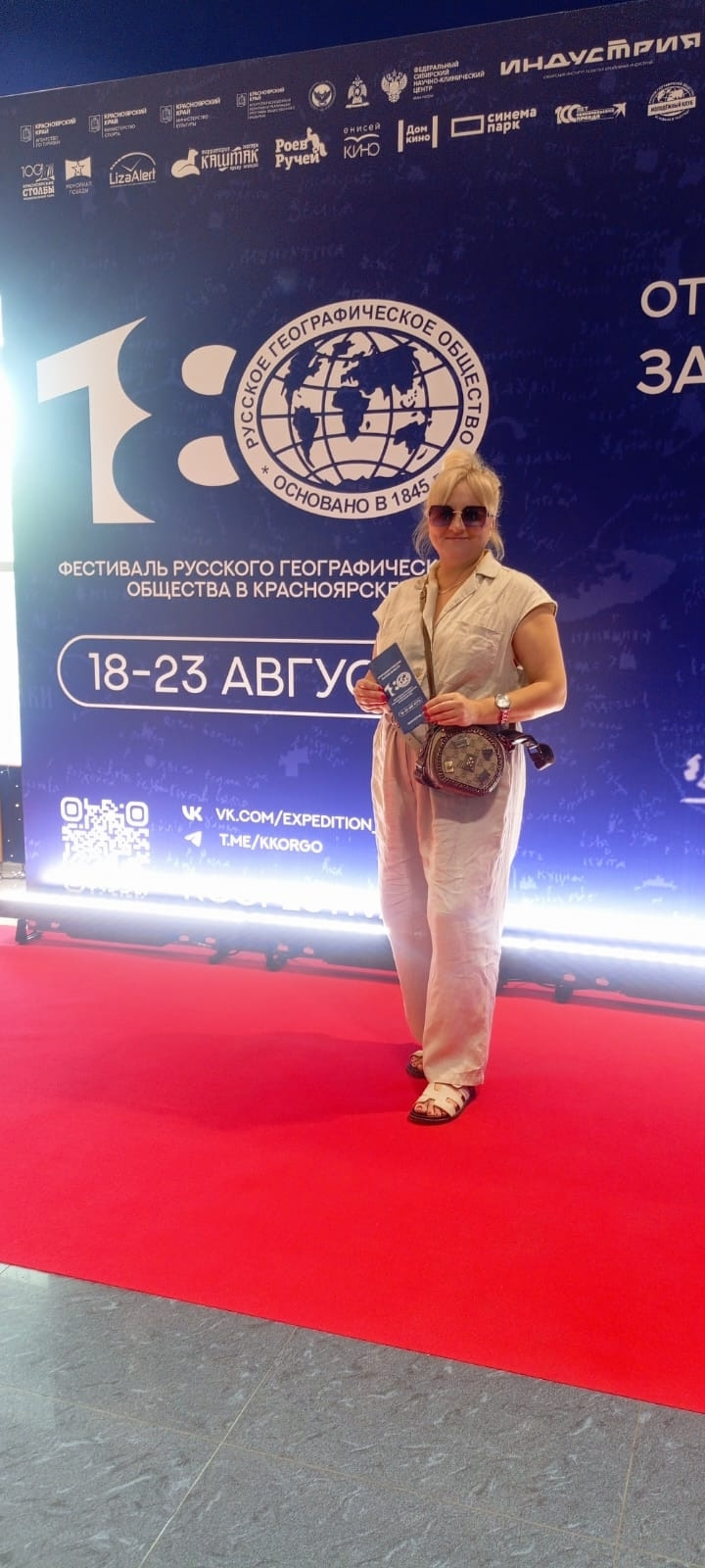 Руководитель клуба Ирина Саплева