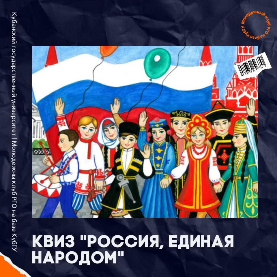 Квиз