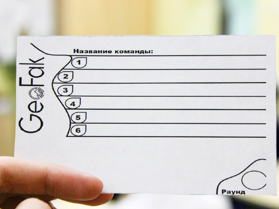 "Неделя географии"