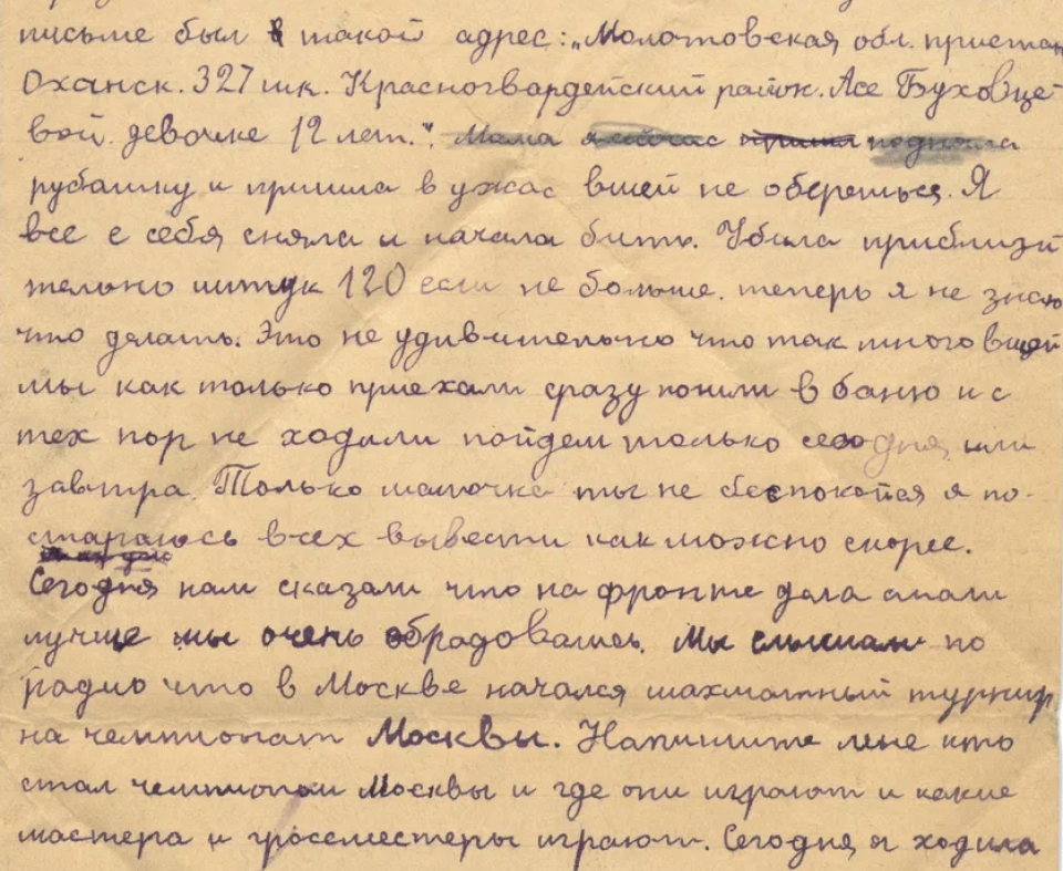 Письмо 2