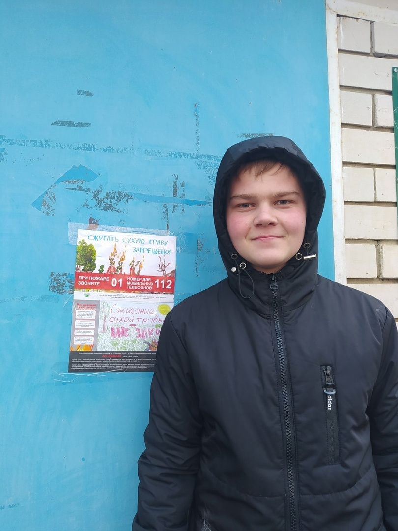 Сохраним природу родного края