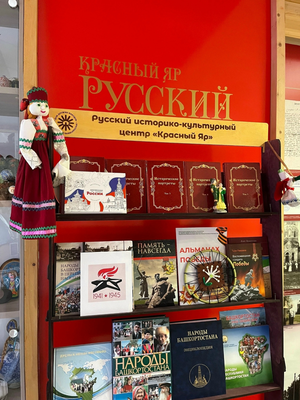 Экспозиция Русского историко-культурного центра «Красный Яр» с книгами и предметами быта
