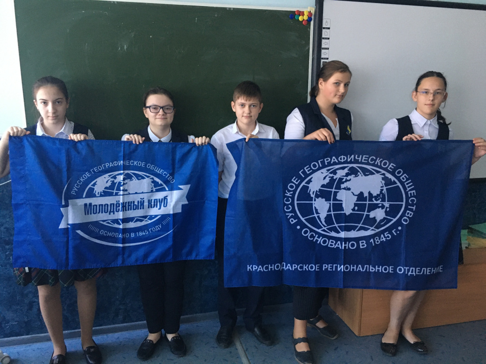 Молодёжный клуб РГО
