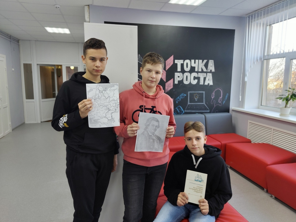 Молодёжный клуб РГО