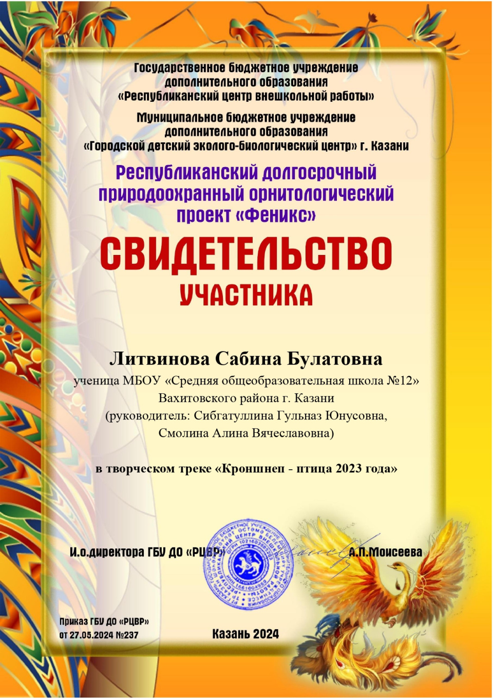 Молодежный клуб РГО "Мишпахтейну"