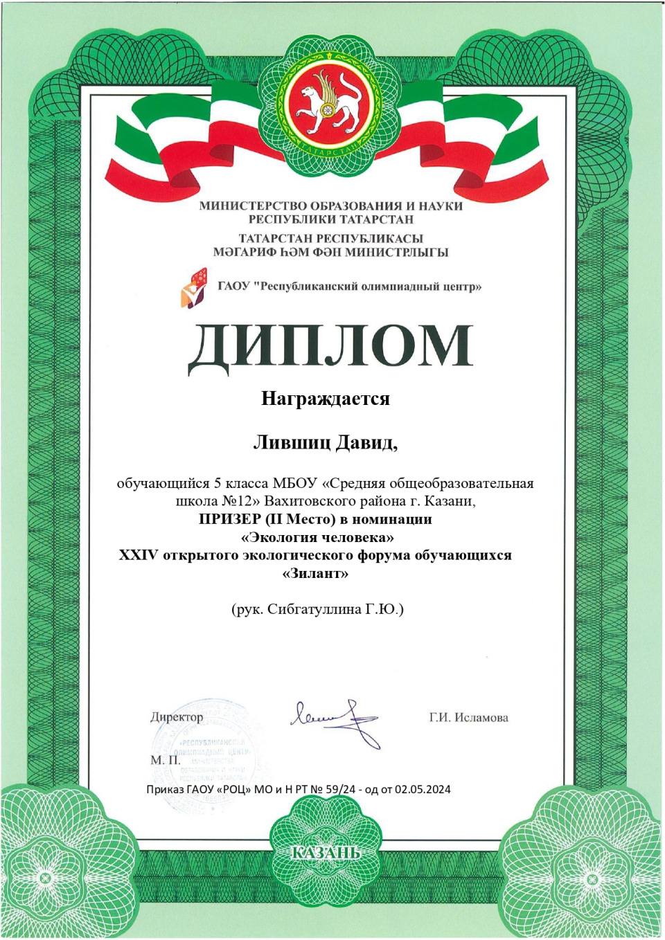 Молодежный клуб РГО "ОРТ Мишпахтейну"