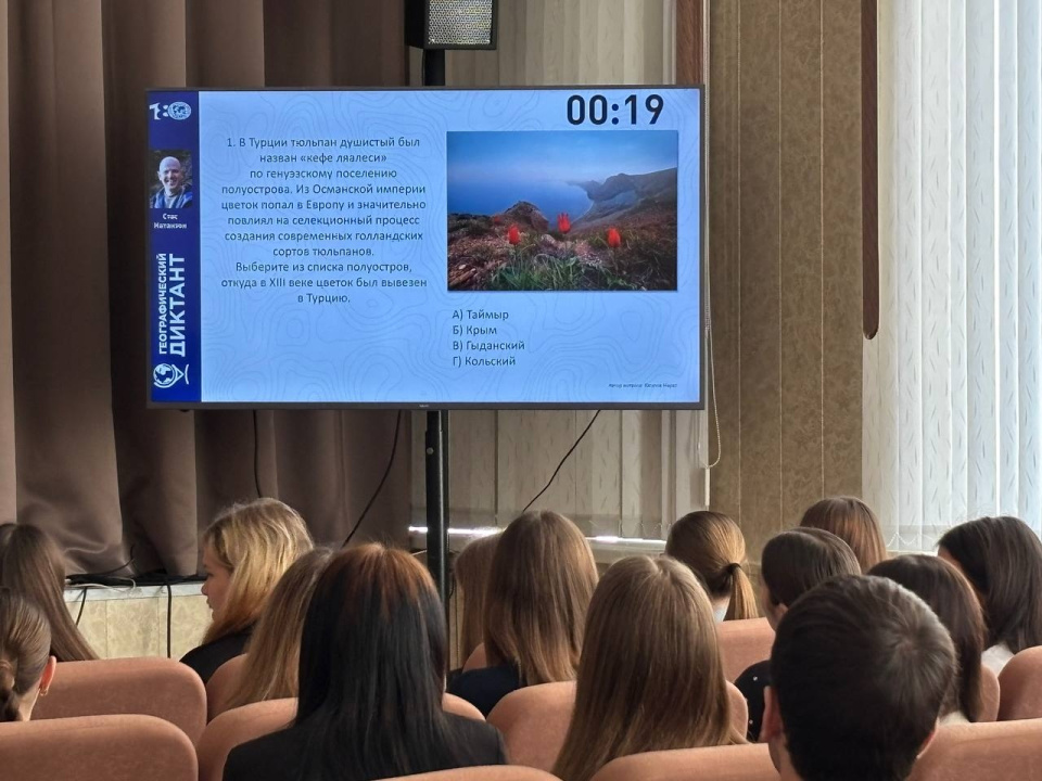 Географический диктант-2025: АЮТ вновь стал площадкой для популяризации географических знани