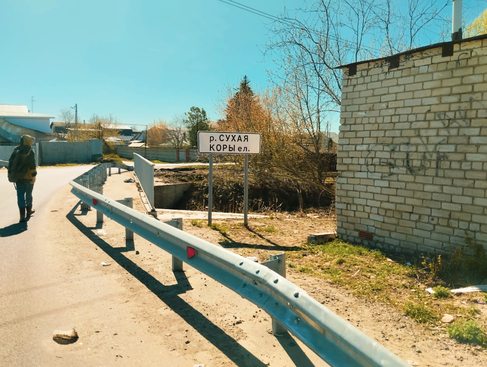 Река Сухая 