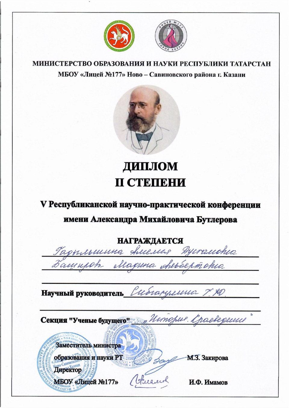 Молодежный клуб РГО "ОРТ Мишпахтейну"