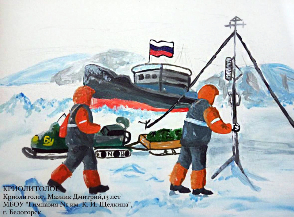 Криолитолог Криолитолог