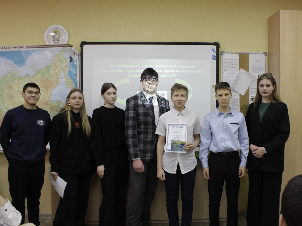 "Неделя географии"
