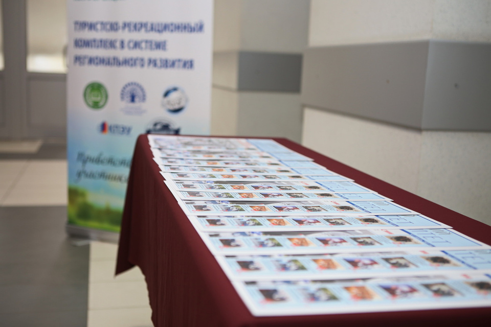 Международная научно-практическая конференция
