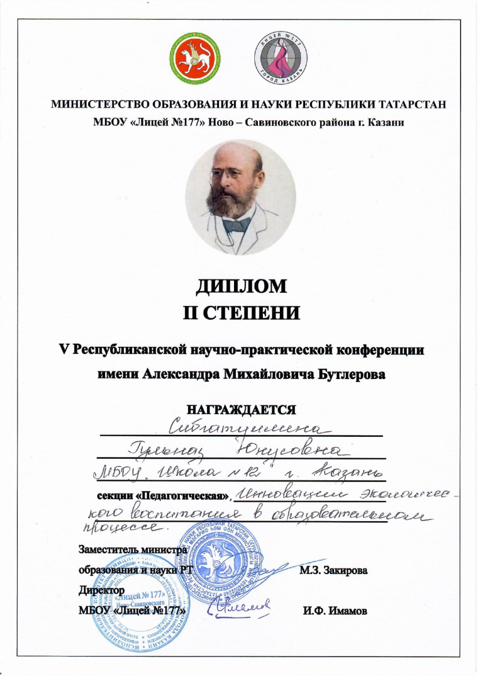 Молодежный клуб РГО "Мишпахтейну"