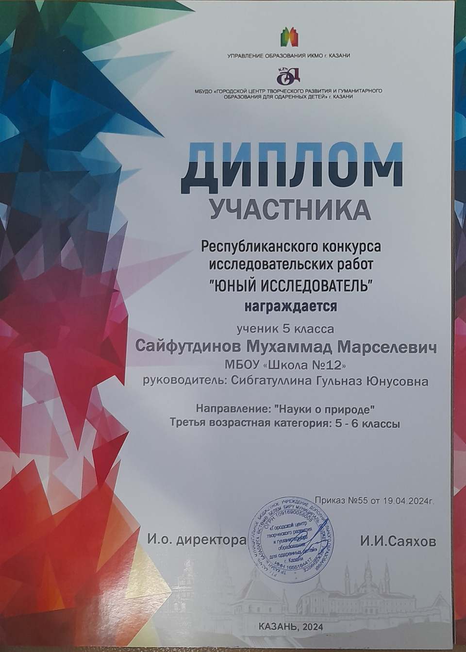 Молодежный клуб РГО "Мишпахтейну"