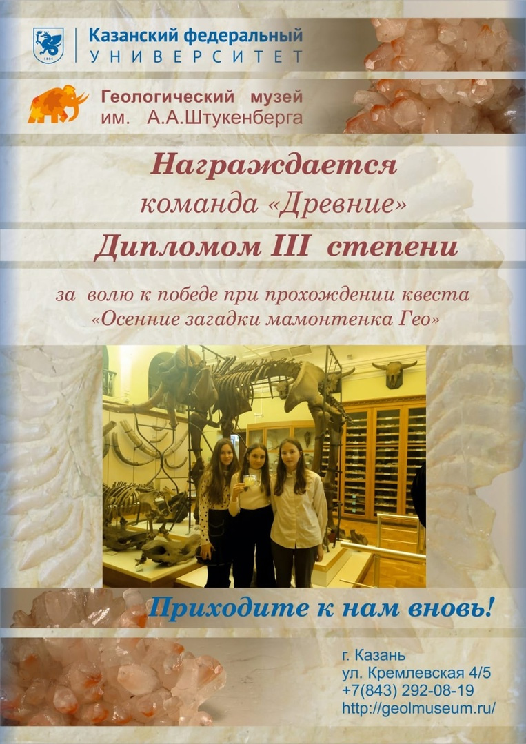 Молодежный клуб РГО "Мишпахтейну"