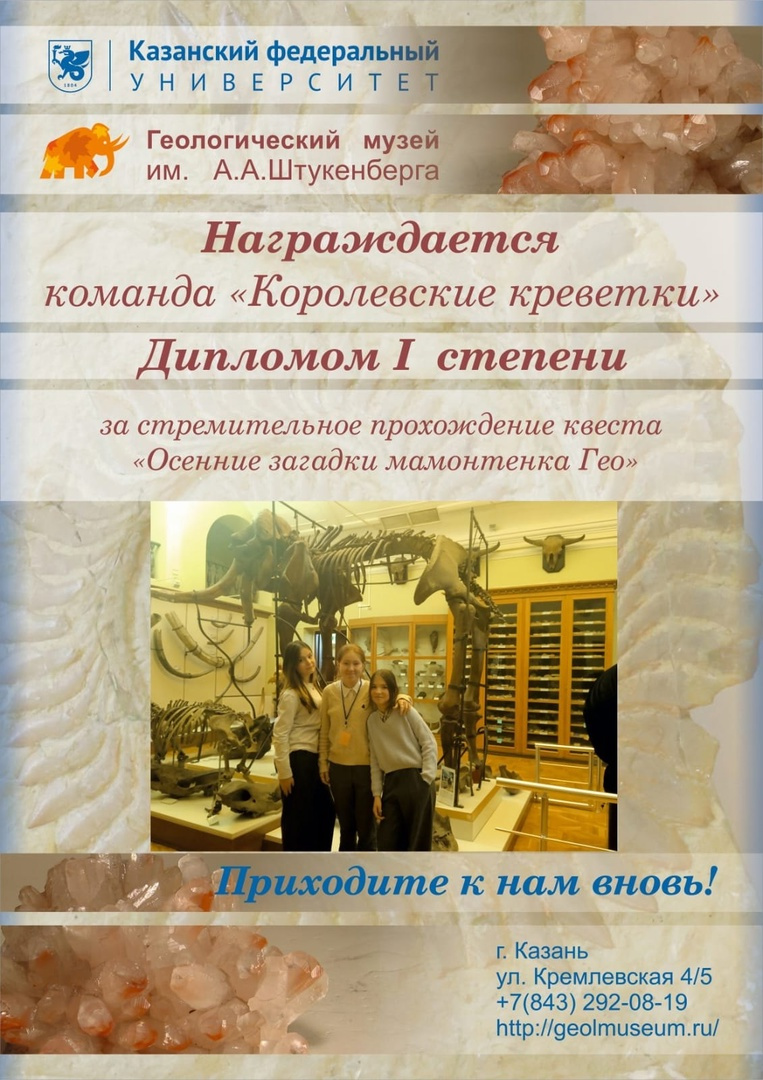 Молодежный клуб РГО "Мишпахтейну"