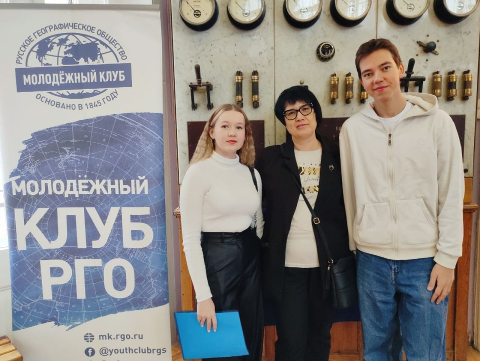 Открытие Молодёжного центра РГО