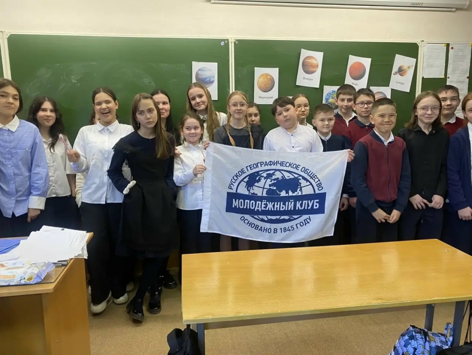 Ученики 5 «Б» класса с флагом Молодёжного клуба РГО