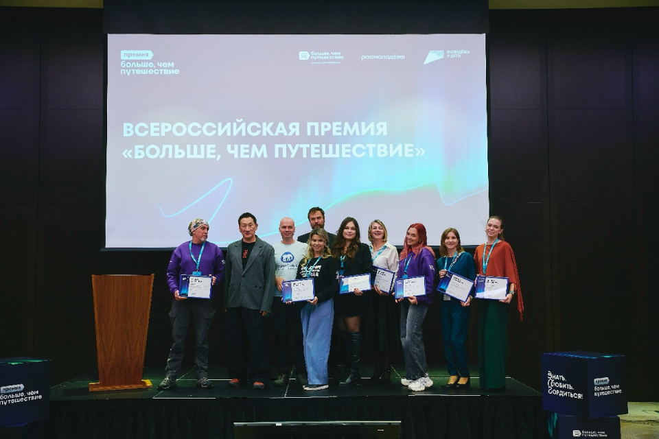Финалисты номинации "Больше, чем поход"