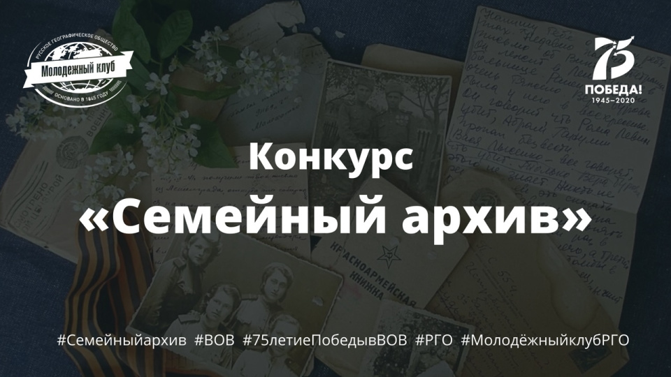 Иллюстрация предоставлена Молодёжным клубом РГО на базе отделения Общества в республике Алтай