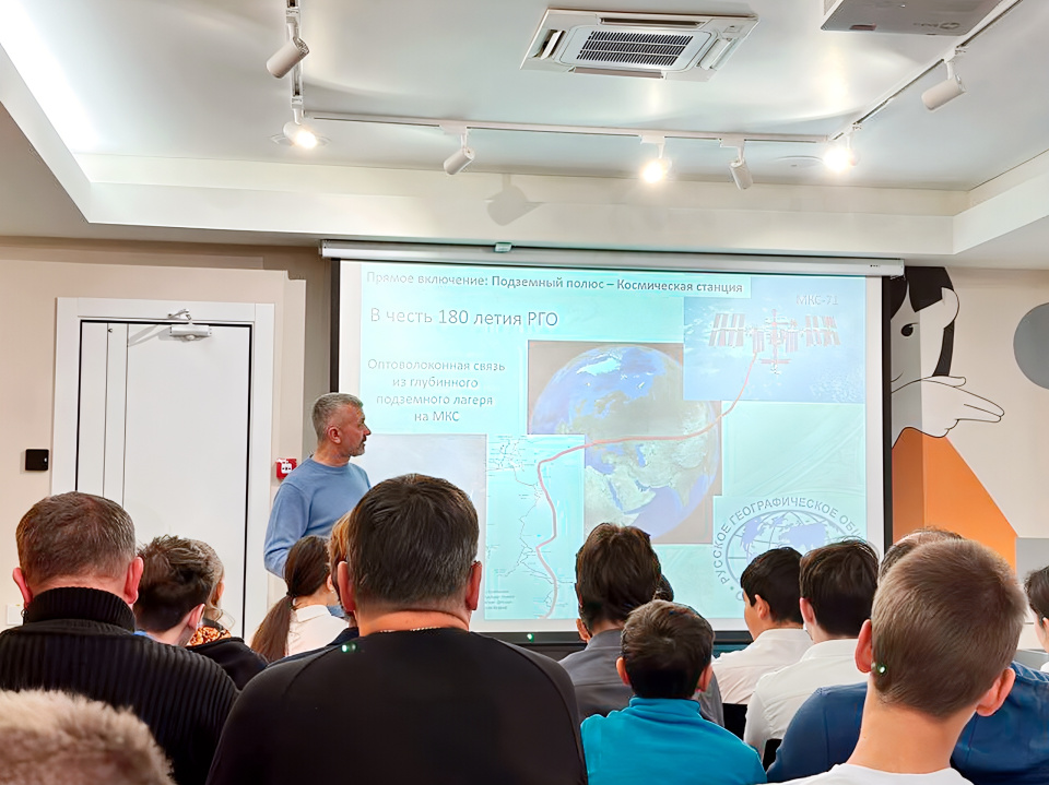 Научно-просветительский лекторий РГО в Судаке Научно-просветительский лекторий РГО в Судаке